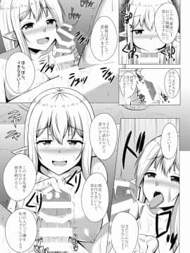 [俺だけが得する音声工房 (如月なな)] エルフの森のソープランド ～露天風呂でシャルルと無制限発射コース～_21