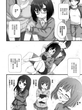 [樱丘汉化组](COMIC LO 2016年8月号)[虹元ひろk]兄妹支援_003