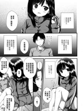 [樱丘汉化组](COMIC LO 2016年8月号)[虹元ひろk]兄妹支援_004