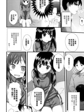 [樱丘汉化组](COMIC LO 2016年8月号)[虹元ひろk]兄妹支援_005