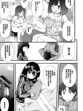 [樱丘汉化组](COMIC LO 2016年8月号)[虹元ひろk]兄妹支援_006