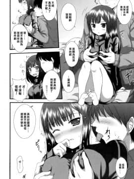 [樱丘汉化组](COMIC LO 2016年8月号)[虹元ひろk]兄妹支援_007