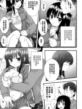 [樱丘汉化组](COMIC LO 2016年8月号)[虹元ひろk]兄妹支援_008