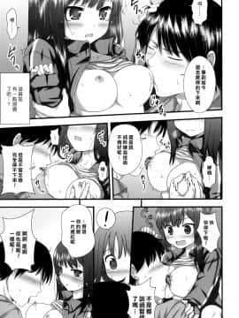 [樱丘汉化组](COMIC LO 2016年8月号)[虹元ひろk]兄妹支援_010