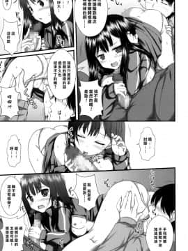 [樱丘汉化组](COMIC LO 2016年8月号)[虹元ひろk]兄妹支援_012