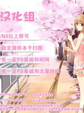 [樱丘汉化组](COMIC LO 2016年8月号)[虹元ひろk]兄妹支援_022