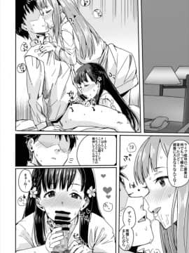 (歌姫庭園13) [春工房 (のりまき)] CUTIEII (アイドルマスター シンデレラガールズ)_03