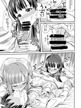 (歌姫庭園13) [春工房 (のりまき)] CUTIEII (アイドルマスター シンデレラガールズ)_04