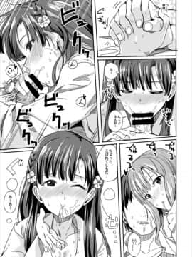 (歌姫庭園13) [春工房 (のりまき)] CUTIEII (アイドルマスター シンデレラガールズ)_06