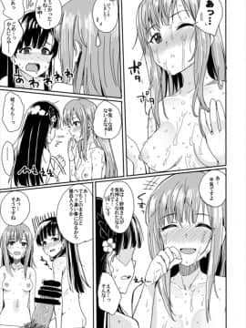 (歌姫庭園13) [春工房 (のりまき)] CUTIEII (アイドルマスター シンデレラガールズ)_16