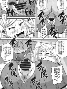 (C91) [しーずはうす (井口千太郎)] 見た目と違ってビッチじゃないし♥ (ペルソナ5)_07