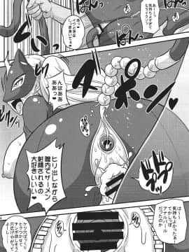 (C91) [しーずはうす (井口千太郎)] 見た目と違ってビッチじゃないし♥ (ペルソナ5)_11