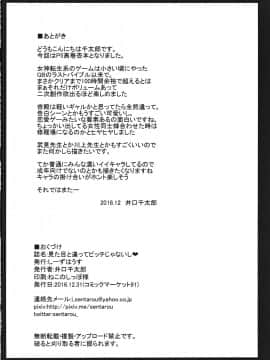 (C91) [しーずはうす (井口千太郎)] 見た目と違ってビッチじゃないし♥ (ペルソナ5)_15