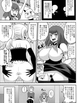 (C88) [しーずはうす (井口千太郎)] ガッチャマン クラウズ 2nd (ガッチャマン クラウズ)_04