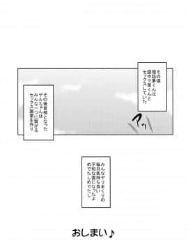 (C88) [しーずはうす (井口千太郎)] ガッチャマン クラウズ 2nd (ガッチャマン クラウズ)_18