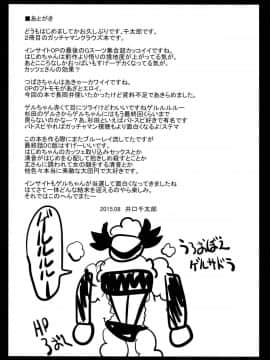 (C88) [しーずはうす (井口千太郎)] ガッチャマン クラウズ 2nd (ガッチャマン クラウズ)_20