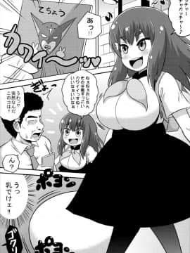 [しーずはうす (井口千太郎)] ガールズガッチャ (ガッチャマン クラウズ)_04