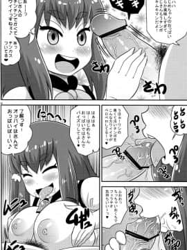 [しーずはうす (井口千太郎)] ガールズガッチャ (ガッチャマン クラウズ)_07