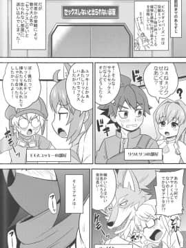 (C94) [しーずはうす (井口千太郎)] アヤメビッチダイバーズ (ガンダムビルドダイバーズ)_04