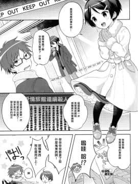 [瑞树汉化] (C93) [思春期パラダイム (あむ)] 湯けむりなりゆき快楽譚 (乱歩奇譚 Game of Laplace)_003