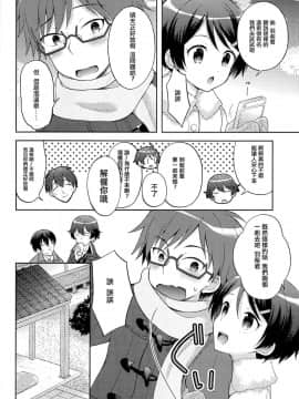 [瑞树汉化] (C93) [思春期パラダイム (あむ)] 湯けむりなりゆき快楽譚 (乱歩奇譚 Game of Laplace)_004