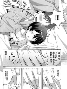 [瑞树汉化] (C93) [思春期パラダイム (あむ)] 湯けむりなりゆき快楽譚 (乱歩奇譚 Game of Laplace)_010