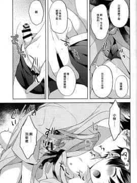 [瑞树汉化] (C93) [思春期パラダイム (あむ)] 湯けむりなりゆき快楽譚 (乱歩奇譚 Game of Laplace)_015