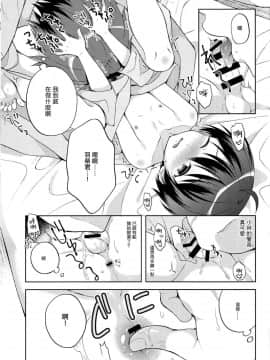 [瑞树汉化] (C93) [思春期パラダイム (あむ)] 湯けむりなりゆき快楽譚 (乱歩奇譚 Game of Laplace)_019