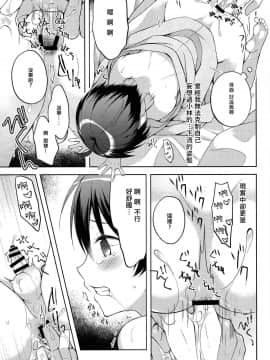 [瑞树汉化] (C93) [思春期パラダイム (あむ)] 湯けむりなりゆき快楽譚 (乱歩奇譚 Game of Laplace)_023