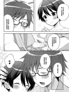 [瑞树汉化] (C93) [思春期パラダイム (あむ)] 湯けむりなりゆき快楽譚 (乱歩奇譚 Game of Laplace)_032