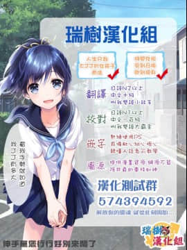 [瑞树汉化] (C93) [思春期パラダイム (あむ)] 湯けむりなりゆき快楽譚 (乱歩奇譚 Game of Laplace)_037