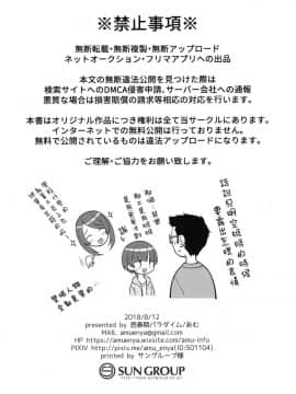 [瑞树汉化组](C94) [思春期パラダイム (あむ)] ご奉仕アシスタント明空くん_22