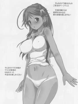 (C88) [てすた厨房 (よろず)] あまぎいろ。 (艦隊これくしょん -艦これ-)_20