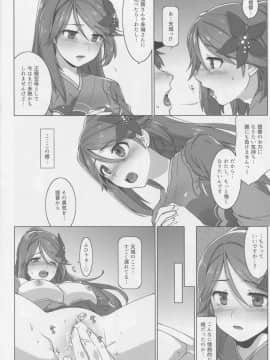 (C88) [てすた厨房 (よろず)] あまぎいろ。 (艦隊これくしょん -艦これ-)_23
