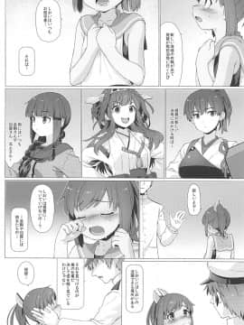 (C87) [てすた厨房 (よろず)] しおいしおい泊地！ (艦隊これくしょん -艦これ-)_25