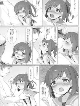 (C87) [てすた厨房 (よろず)] しおいしおい泊地！ (艦隊これくしょん -艦これ-)_26