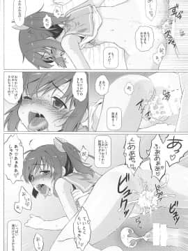 (C87) [てすた厨房 (よろず)] しおいしおい泊地！ (艦隊これくしょん -艦これ-)_35