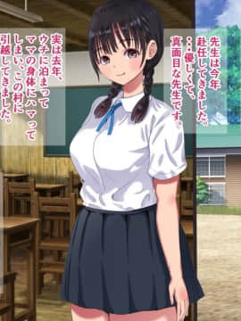 Natsu No Yotogi Mura No Fuushuu De Tabibito O Sono Mi De Motensau Watashi To Mama No Monogatari_054_01_053