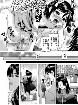 [海星海月] ものしゅご！_142