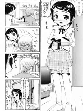 [海星海月] 変なことしたら泣いちゃうんだからぁ_55