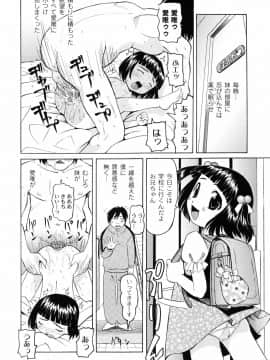 [海星海月] こうして妹はオカズになった_25