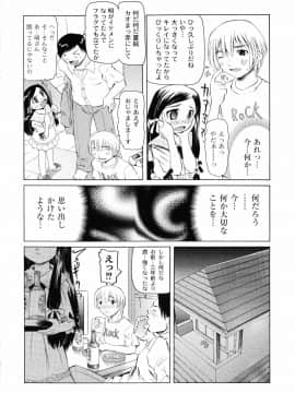[海星海月] こうして妹はオカズになった_55