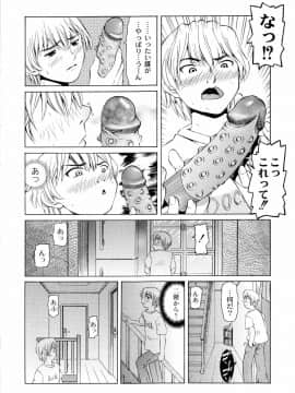 [海星海月] こうして妹はオカズになった_57