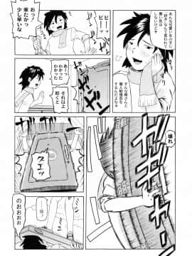 [海星海月] こうして妹はオカズになった_74