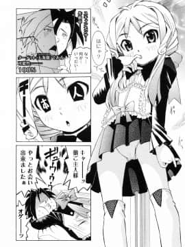 [海星海月] こうして妹はオカズになった_75