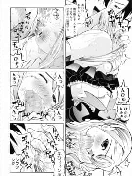 [海星海月] こうして妹はオカズになった_83