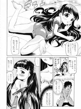 [海星海月] こうして妹はオカズになった_99