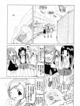 [海星海月] こうして妹はオカズになった_a116