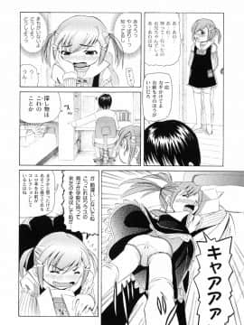 [海星海月] こうして妹はオカズになった_a127