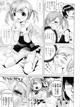 [海星海月] こうして妹はオカズになった_a134